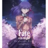 Fate/stay night: Heaven's Feel I. Presage Flower Blu-ray Standard Edition