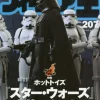 Figure King No.207