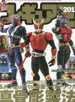 Figure King No.201