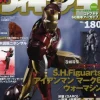 Figure King No.180
