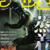 Figure King No.176