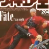 Figure King No.204