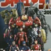 Figure King No.209