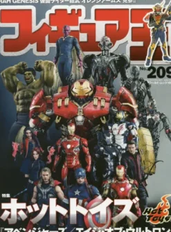 Figure King No.209