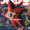 Figure King No.179