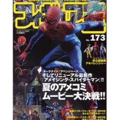 Figure King No.173
