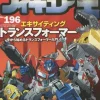 Figure King No.196