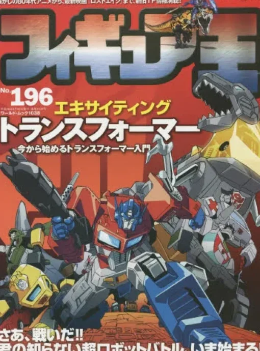 Figure King No.196