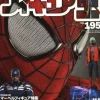 Figure King No.195