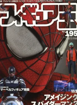 Figure King No.195