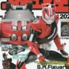 Figure King No.202