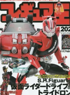 Figure King No.202