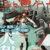 Figure King No.197