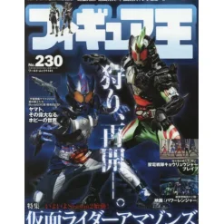 Figure King No. 230