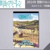 Frieren: Beyond Journey's End 2024 Wall Calendar