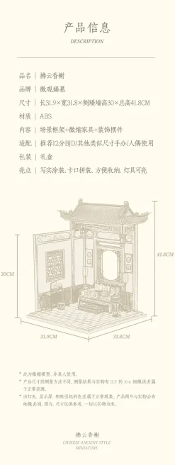 Fu Yun Xiang Xie 1/12 Scale Chinese Ancient Style Doll House