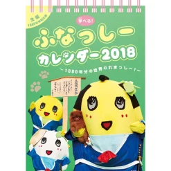 Funassyi 2018 Desktop Calendar