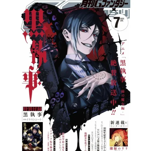 G Fantasy July 2025