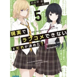 Genjitsu de Love Comedy Dekinai to Dare ga Kimeta? Vol. 5 (Light Novel)