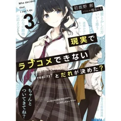 Genjitsu de Love Comedy Dekinai to Dare ga Kimeta? Vol. 3 (Light Novel)