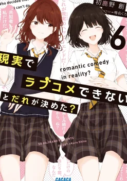 Genjitsu de Love Comedy Dekinai to Dare ga Kimeta? #6 (Gagaga Bunko) Japanese Language Audiobook