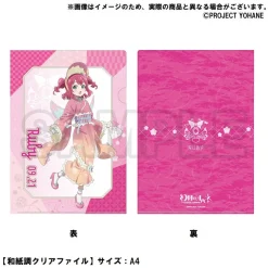 Genjitsu no Yohane: SUNSHINE IN THE MIRROR 9.21 Anniversary Goods -Ruby-