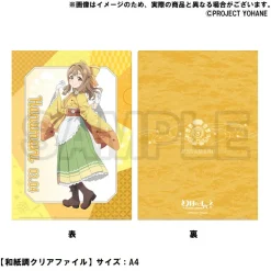 Genjitsu no Yohane: SUNSHINE IN THE MIRROR 3.4 Anniversary Goods -Hanamaru-