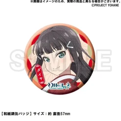 Genjitsu no Yohane: SUNSHINE IN THE MIRROR 1.1 Anniversary Goods -Dia-