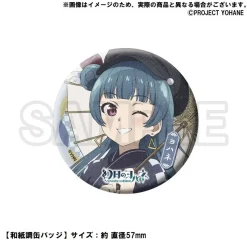 Genjitsu no Yohane: SUNSHINE IN THE MIRROR 7.13 Anniversary Goods -Yohane-