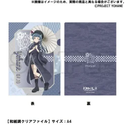 Genjitsu no Yohane: SUNSHINE IN THE MIRROR 7.13 Anniversary Goods -Yohane-