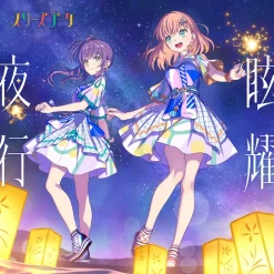 Genyo Yako | Link! Like! Love Live! Cerise Bouquet 2nd Single CD