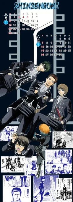 Gintama 2016 Calendar