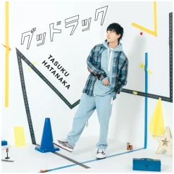 Good Luck | TV Anime Overtake! Ending Theme Song CD