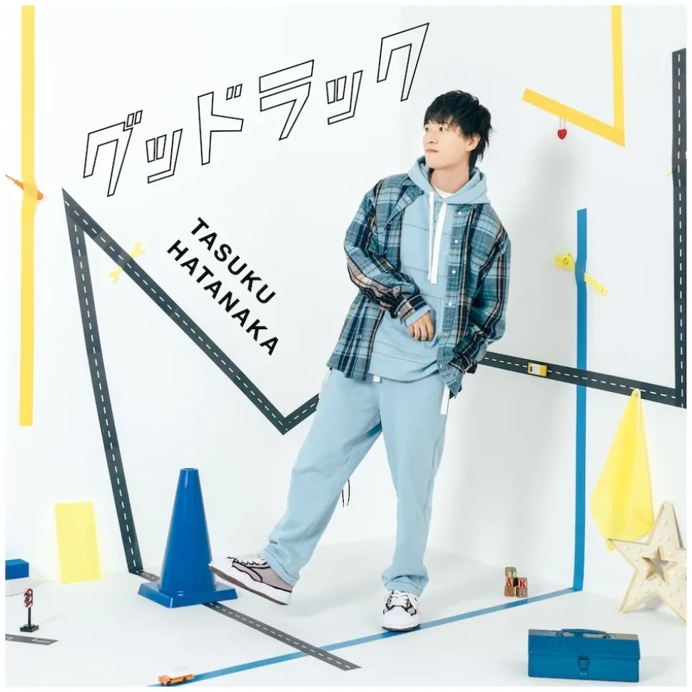 Good Luck | TV Anime Overtake! Ending Theme Song CD