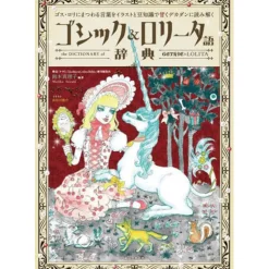 Gothic & Lolita Dictionary a Sweet and Decadent Way to Read Words Related to Gothic Lolita with Illustrations and Trivia