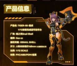 Goz-zz Illustration Tiger-05 Kamatora 1/12 Scale Action Figure