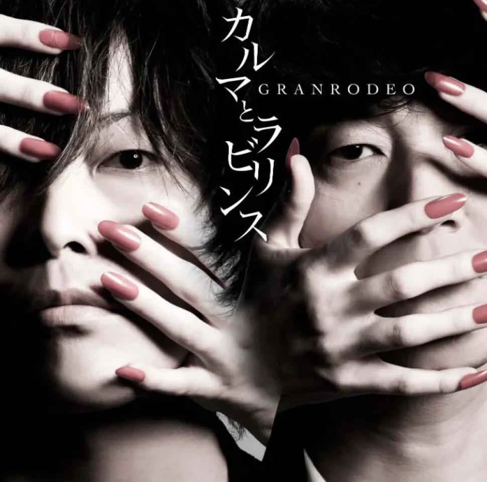 Granrodeo - Karma to Labyrinth (Regular Edition)