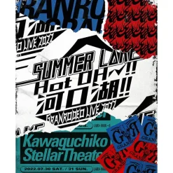 GRANRODEO Live 2022 Summer L△KE Hot OH～!! Kawaguchiko!! Blu-ray (2-Disc Set)