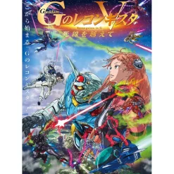 Gundam Reconguista in G Ⅴ: Beyond the Brink of Death Blu-ray Perfect Pack (First-Press Limited Edition)