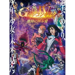 Gundam Reconguista in G Ⅳ: Love Screaming in the Face of Battle Blu-ray Perfect Pack (First-Press Limited Edition)