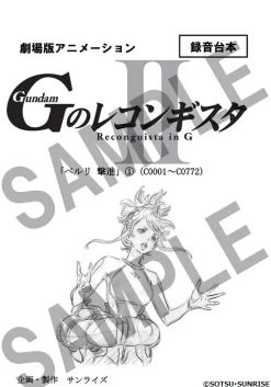 Gundam Reconguista in G II: Belry Gekishin Blu-ray Perfect Pack First-Press Limited Edition