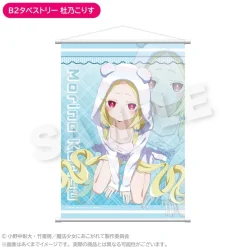 Gushing Over Magical Girls B2 Tapestry Korisu Morino