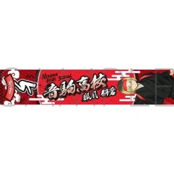 Haikyu!! Muffler Towel