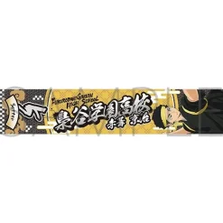 Haikyu!! Muffler Towel