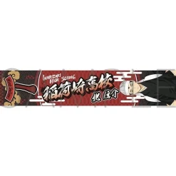 Haikyu!! Muffler Towel