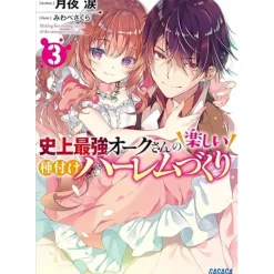Happy Harem Making with the Mightiest Orc! Vol. 3 (Light Novel)