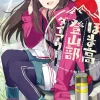 Homa-kou Tozan-bu Diary (Gagaga Bunko) Japanese Language Audiobook