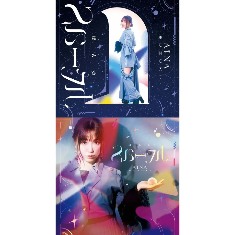 Hon no Sparkle | Aina Suzuki Best CD Album