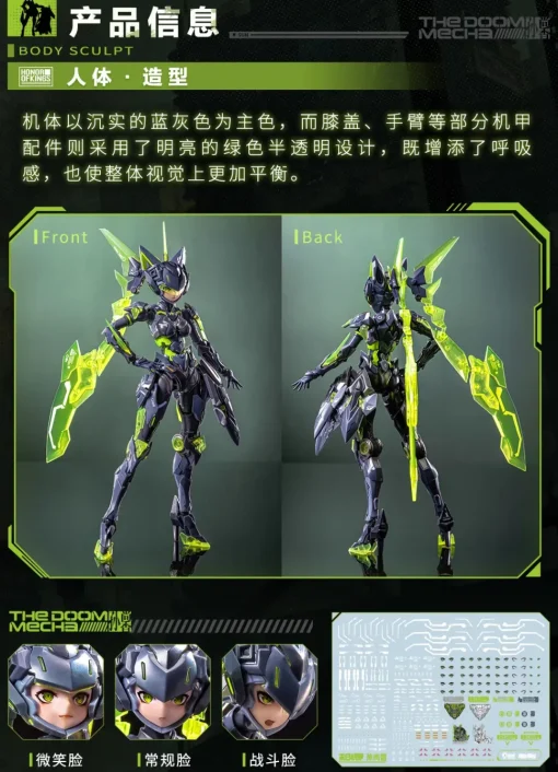 Honor of Kings Lady Sun: Mobile Suit Girl 1/12 Scale Plastic Model Kit