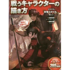 How to Draw Fighting Characters